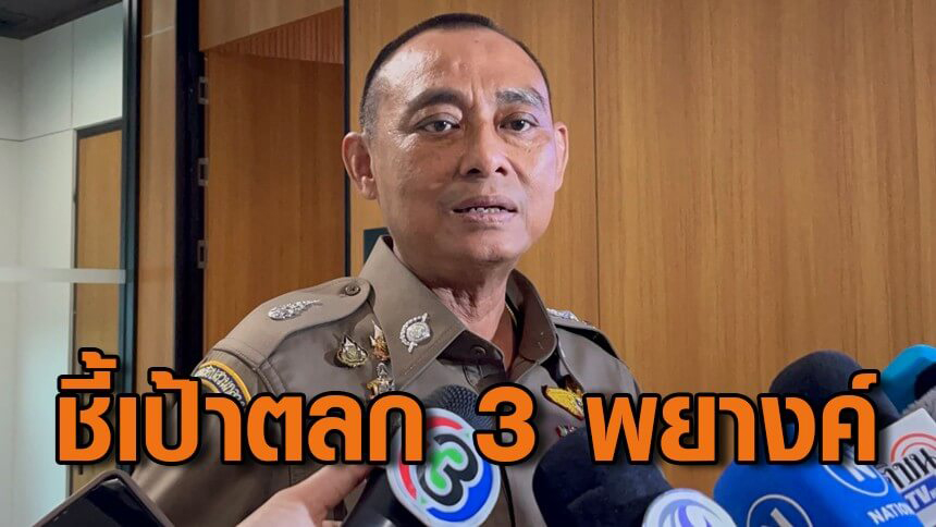 พล.ต.ต. จรูญเกียรติ ปานแก้ว พล.ต.ต. จรูญเกียรติ ปานแก้ว