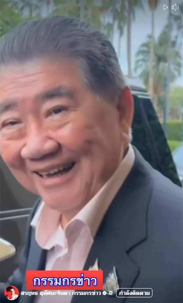 ภูมิธรรม เวชยชัย ภูมิธรรม เวชยชัย