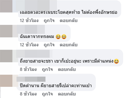 เพจดังเล่านิทาน ยายสาย แฉวีรกรรมยืมเงิน เพจดังเล่านิทาน ยายสาย แฉวีรกรรมยืมเงิน