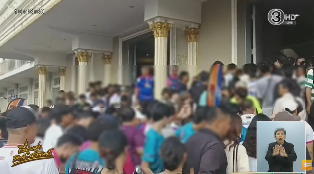 แฟนบอลลงสนาม แฟนบอลลงสนาม