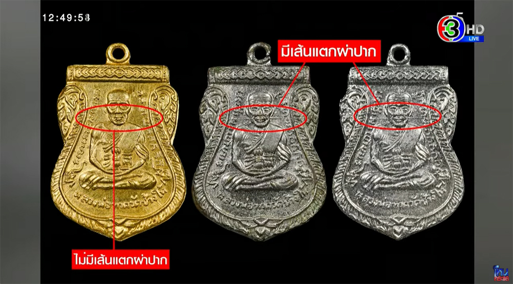 บอย ท่าพระจันทร์ บอย ท่าพระจันทร์