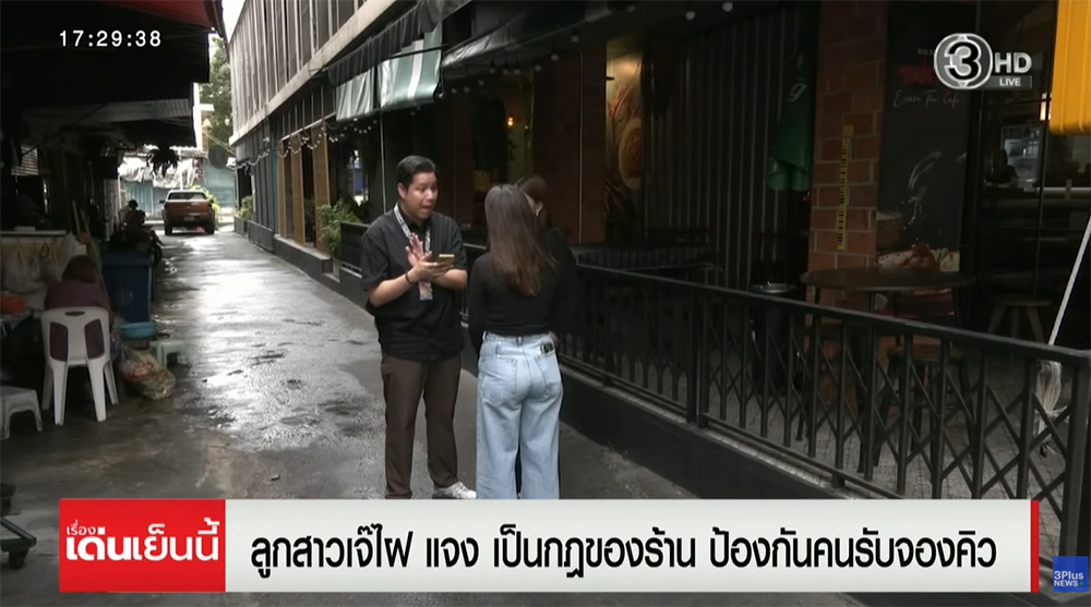 ดราม่าร้านเจ๊ไฝ ดราม่าร้านเจ๊ไฝ