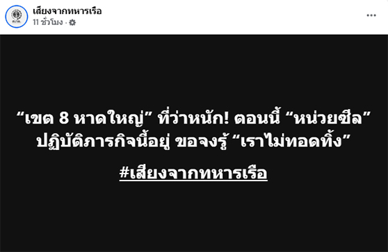 หน่วยซีล ช่วยน้ำท่วมหาดใหญ่ หน่วยซีล ช่วยน้ำท่วมหาดใหญ่