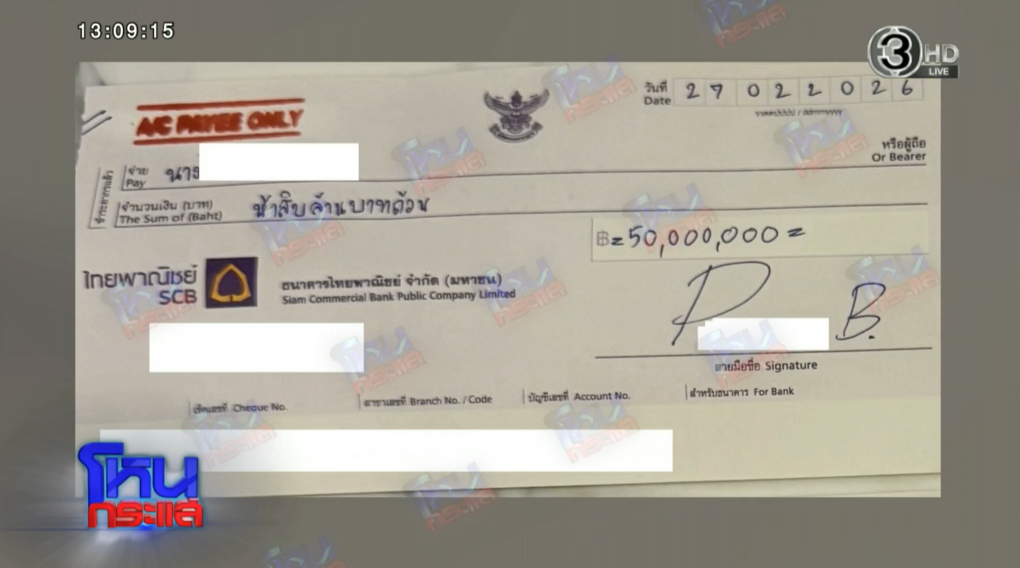 นานา ไรบีนา นานา ไรบีนา