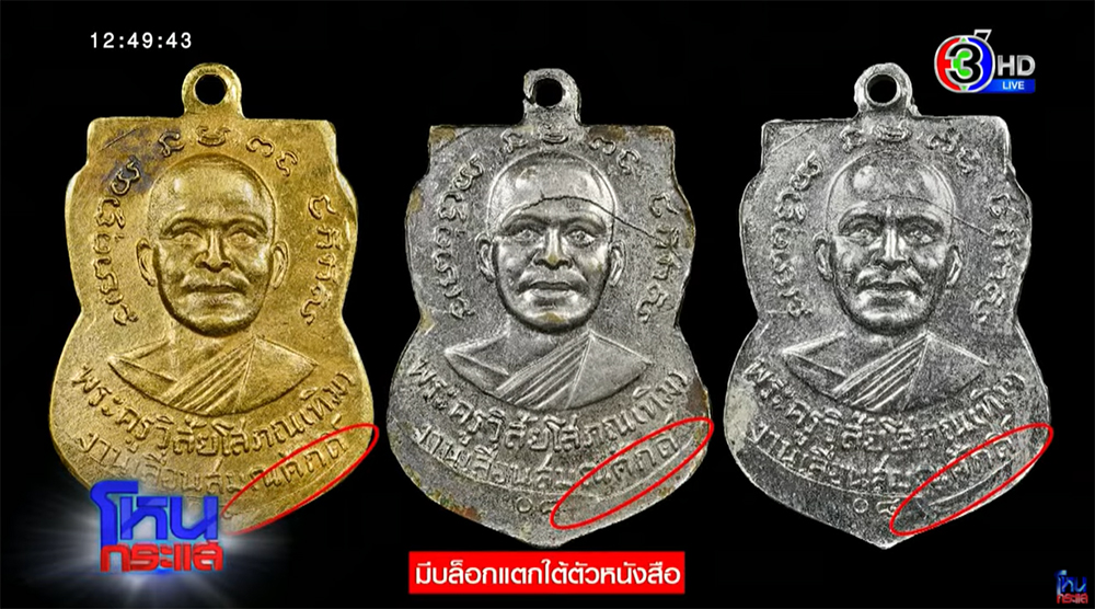 บอย ท่าพระจันทร์ บอย ท่าพระจันทร์