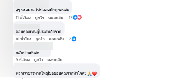 หน่วยซีล ช่วยน้ำท่วมหาดใหญ่ หน่วยซีล ช่วยน้ำท่วมหาดใหญ่