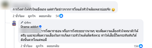 นักวิ่งเสียชีวิต นักวิ่งเสียชีวิต