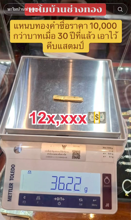 แหนบทองคำ ขายได้เป็นแสน แหนบทองคำ ขายได้เป็นแสน