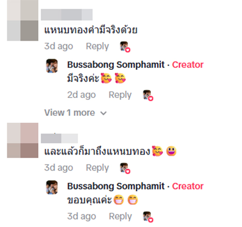 แหนบทองคำ ขายได้เป็นแสน แหนบทองคำ ขายได้เป็นแสน