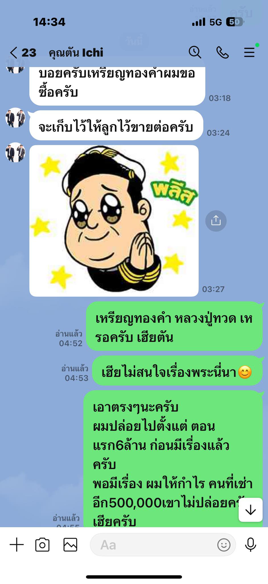 บอย ท่าพระจันทร์ บอย ท่าพระจันทร์