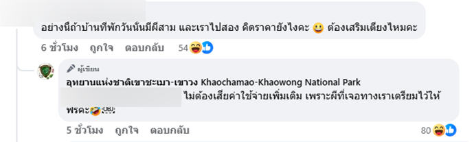 รีวิวบ้านพัก รีวิวบ้านพัก