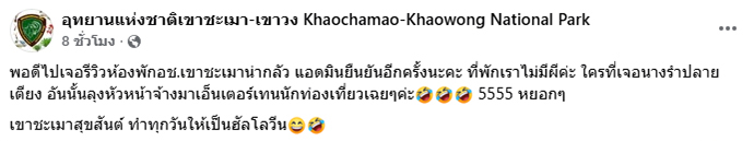 รีวิวบ้านพัก รีวิวบ้านพัก