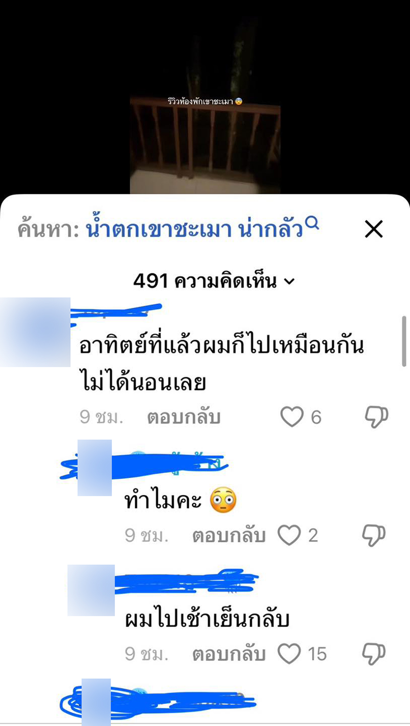 รีวิวบ้านพัก รีวิวบ้านพัก
