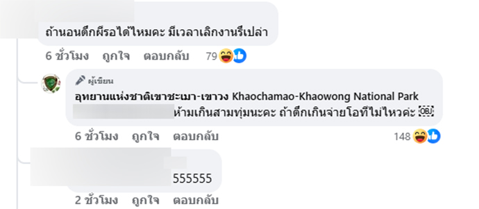 รีวิวบ้านพัก รีวิวบ้านพัก