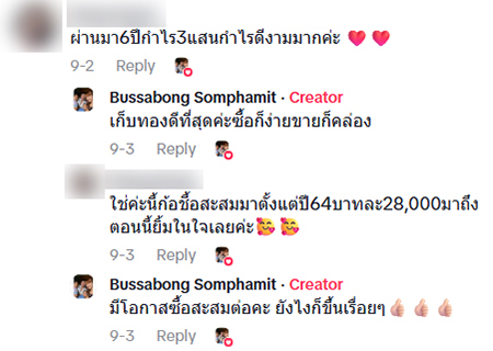 ขายทอง ขายทอง