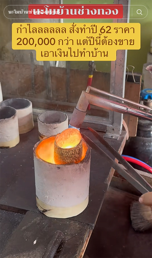 ขายทอง ขายทอง