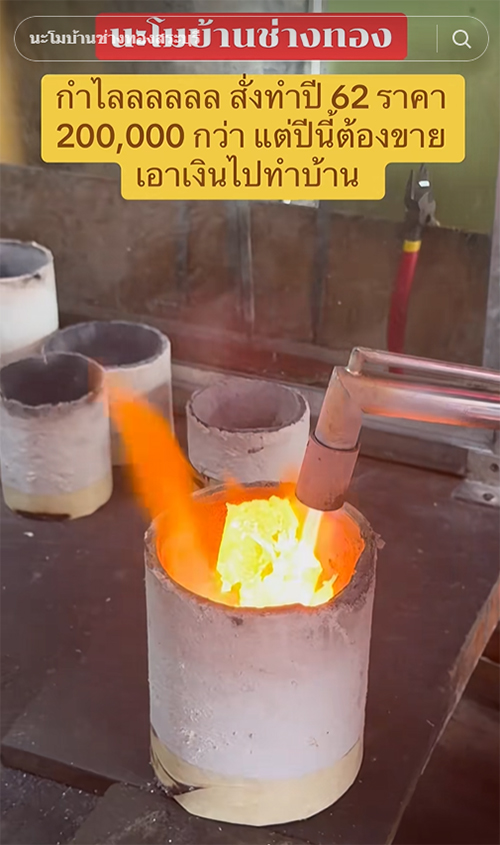 ขายทอง ขายทอง