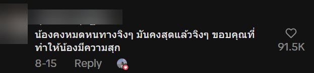 ทอดกบ ทอดกบ