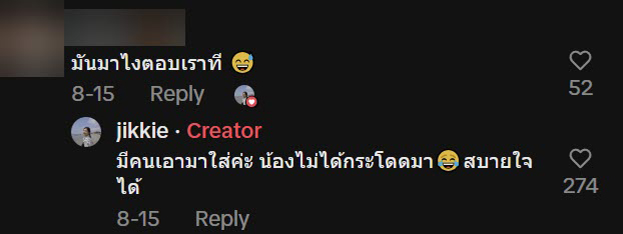 ทอดกบ ทอดกบ