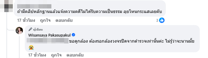 ฟ้าบาร์บี้ วิศัลย์ศยา น้องชายถูกตำรวจรุม ฟ้าบาร์บี้ วิศัลย์ศยา น้องชายถูกตำรวจรุม