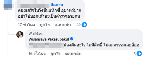 ฟ้าบาร์บี้ วิศัลย์ศยา น้องชายถูกตำรวจรุม ฟ้าบาร์บี้ วิศัลย์ศยา น้องชายถูกตำรวจรุม