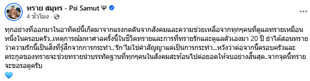 ทราย สมุทร ทราย สมุทร
