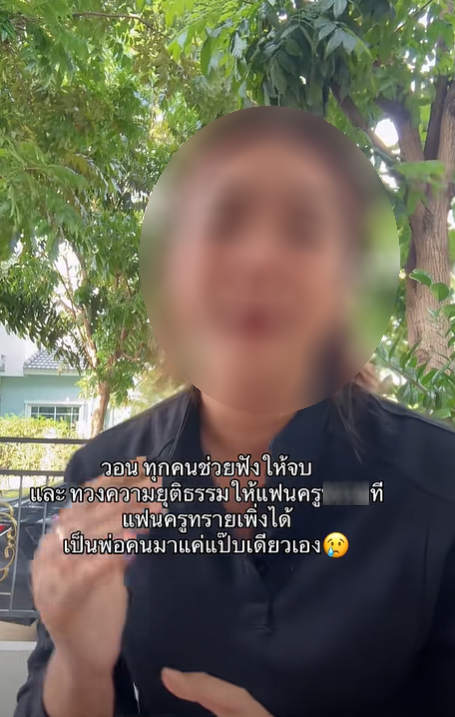 สามีเจ็บหน้าอก หมอบอกแค่แพนิก สามีเจ็บหน้าอก หมอบอกแค่แพนิก