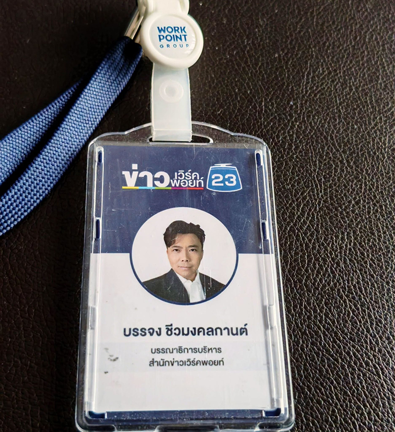 บรรจง ชีวมงคลกานต์ บรรจง ชีวมงคลกานต์