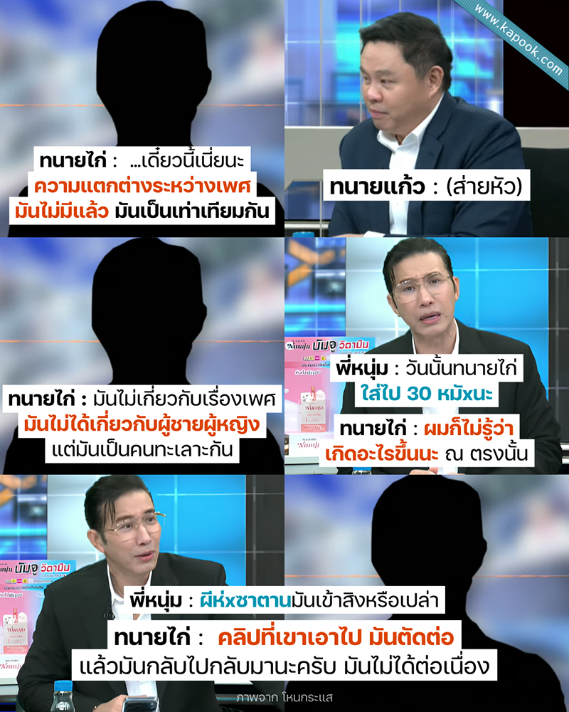ทนายไก่ ขอโทษเพื่อนบ้าน ทนายไก่ ขอโทษเพื่อนบ้าน