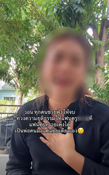 สามีเจ็บหน้าอก หมอบอกแค่แพนิก สามีเจ็บหน้าอก หมอบอกแค่แพนิก