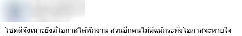 หมอวินิจฉัยโรคผิด คนไข้เสียชีวิต หมอวินิจฉัยโรคผิด คนไข้เสียชีวิต