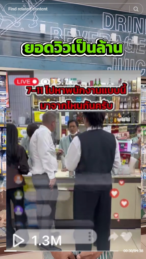พนักงานเซเว่น พูดได้ 7 ภาษา พนักงานเซเว่น พูดได้ 7 ภาษา