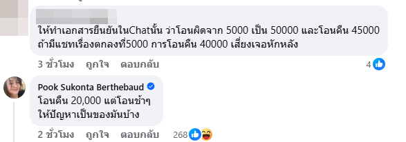 เพื่อนเหนียวหนี้ บิดมาเป็นปีก่อนโอนเกิน เพื่อนเหนียวหนี้ บิดมาเป็นปีก่อนโอนเกิน
