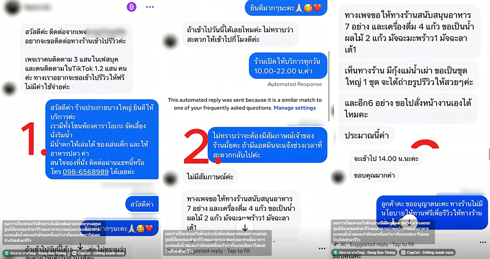 ดราม่า อินฟลูฯ ขอกินฟรี ดราม่า อินฟลูฯ ขอกินฟรี