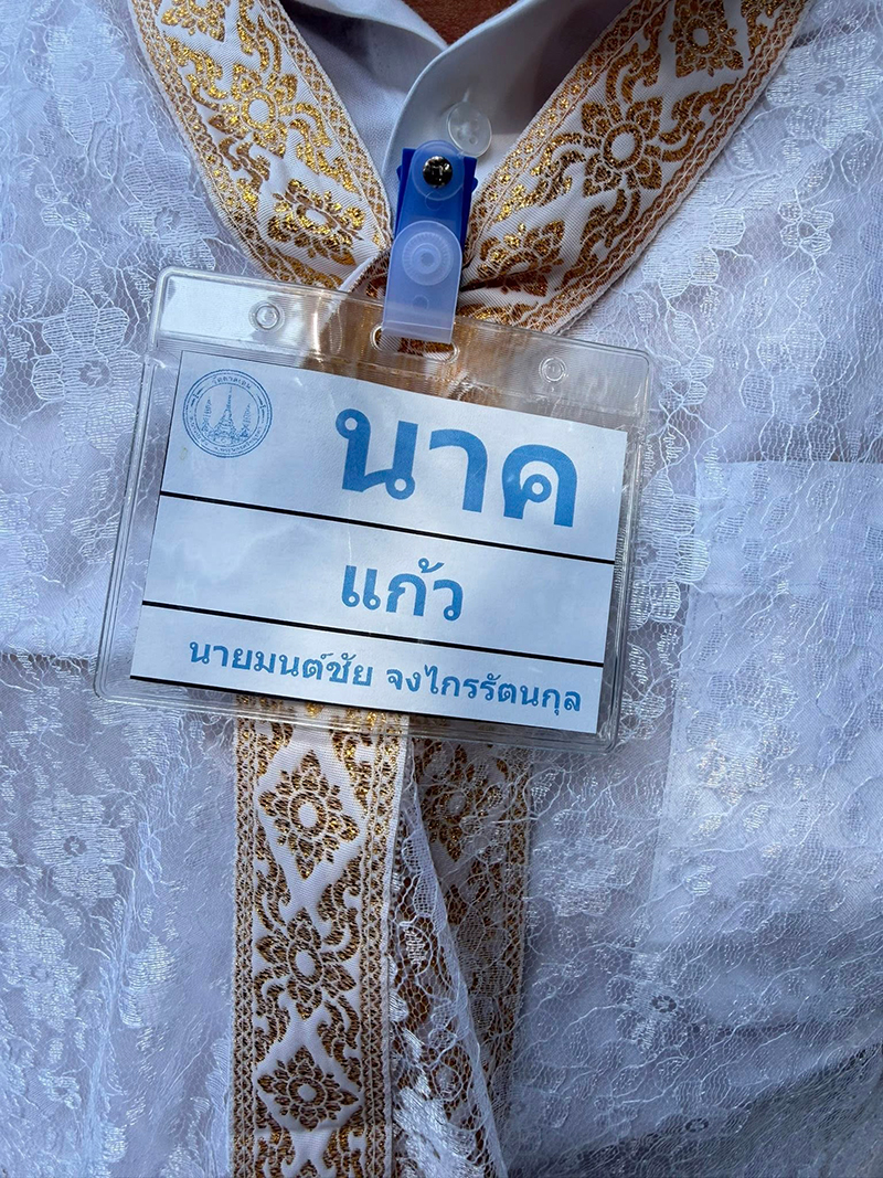 ทนายแก้ว นุ่งชุดขาว เข้าพิธีอุปสมบท ทนายแก้ว นุ่งชุดขาว เข้าพิธีอุปสมบท