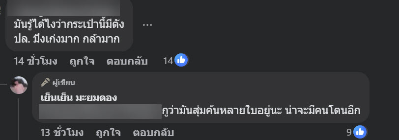 จับโจรบนเครื่องบิน จับโจรบนเครื่องบิน