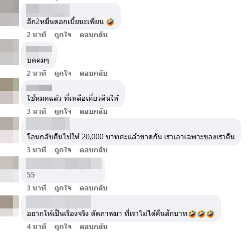 เพื่อนเหนียวหนี้ บิดมาเป็นปีก่อนโอนเกิน เพื่อนเหนียวหนี้ บิดมาเป็นปีก่อนโอนเกิน