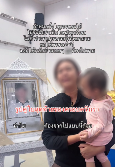 สามีเจ็บหน้าอก หมอบอกแค่แพนิก สามีเจ็บหน้าอก หมอบอกแค่แพนิก