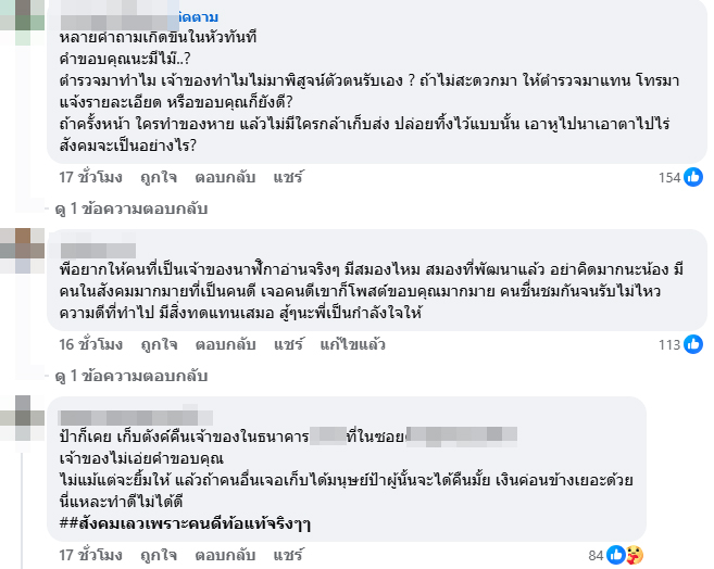 เก็บ Apple Watch โพสต์หาเจ้าของ สุดท้ายมีตำรวจโผล่ เก็บ Apple Watch โพสต์หาเจ้าของ สุดท้ายมีตำรวจโผล่