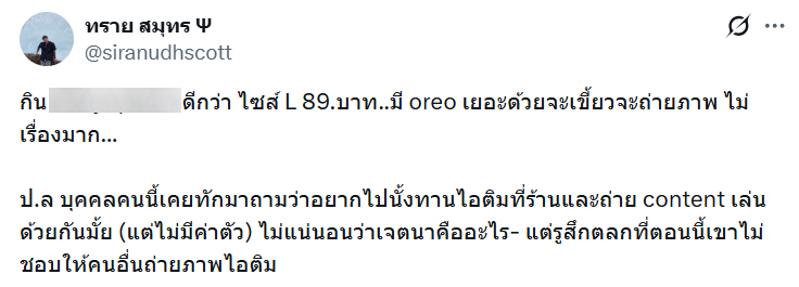 ทราย สมุทร ทราย สมุทร