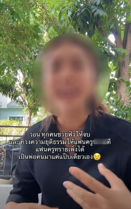 สามีเจ็บหน้าอก หมอบอกแค่แพนิก สามีเจ็บหน้าอก หมอบอกแค่แพนิก