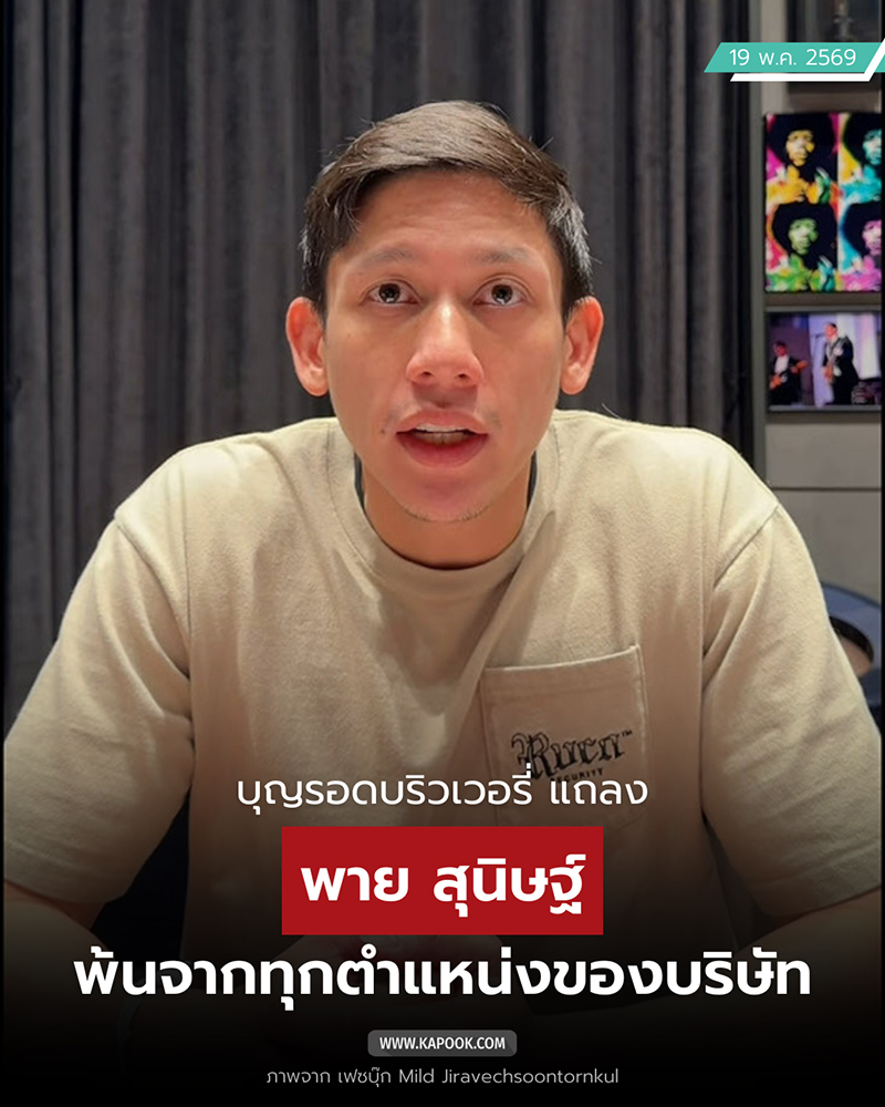 พาย สุนิษฐ์ พาย สุนิษฐ์