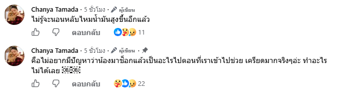 ช่วยกวาง สวนสัตว์น้ำท่วม ช่วยกวาง สวนสัตว์น้ำท่วม