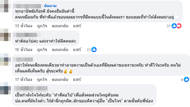 เก็บ Apple Watch โพสต์หาเจ้าของ สุดท้ายมีตำรวจโผล่ เก็บ Apple Watch โพสต์หาเจ้าของ สุดท้ายมีตำรวจโผล่