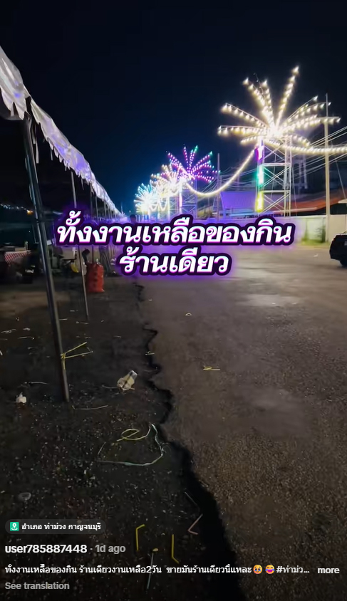 ทั้งงาน เหลือของกินร้านเดียว ทั้งงาน เหลือของกินร้านเดียว