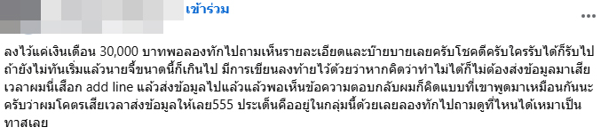 ดราม่ารับสมัครคนขับรถ ดราม่ารับสมัครคนขับรถ