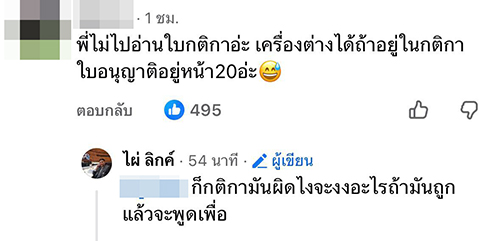 ไผ่ ลิกค์ ไผ่ ลิกค์