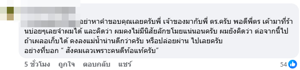 เก็บ Apple Watch โพสต์หาเจ้าของ สุดท้ายมีตำรวจโผล่ เก็บ Apple Watch โพสต์หาเจ้าของ สุดท้ายมีตำรวจโผล่