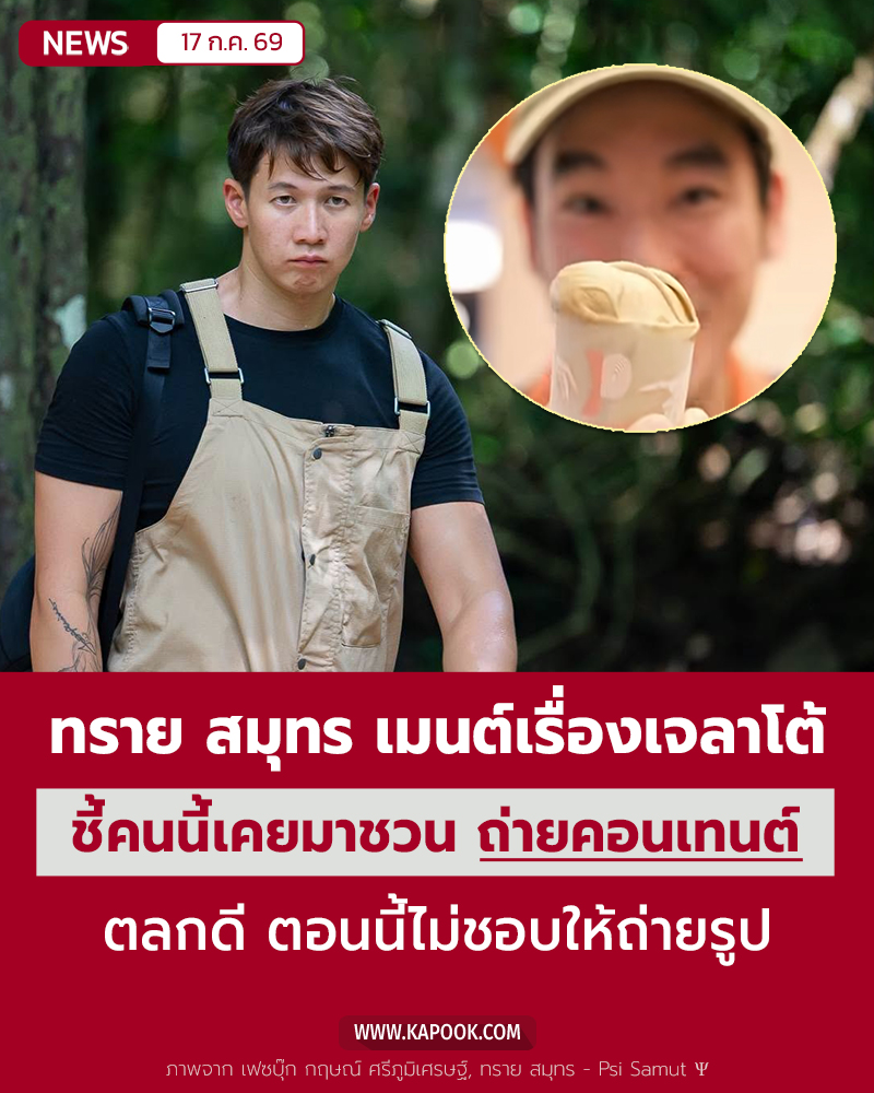 ทราย สมุทร ทราย สมุทร
