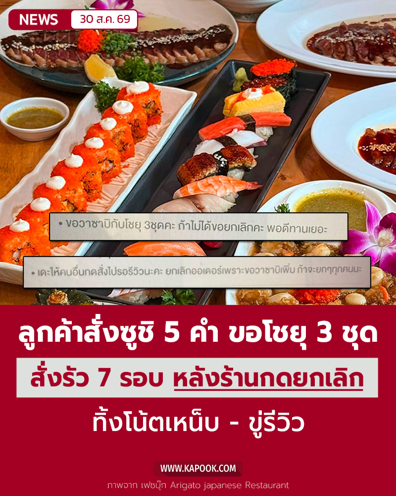ดราม่าร้านซูชิ ดราม่าร้านซูชิ